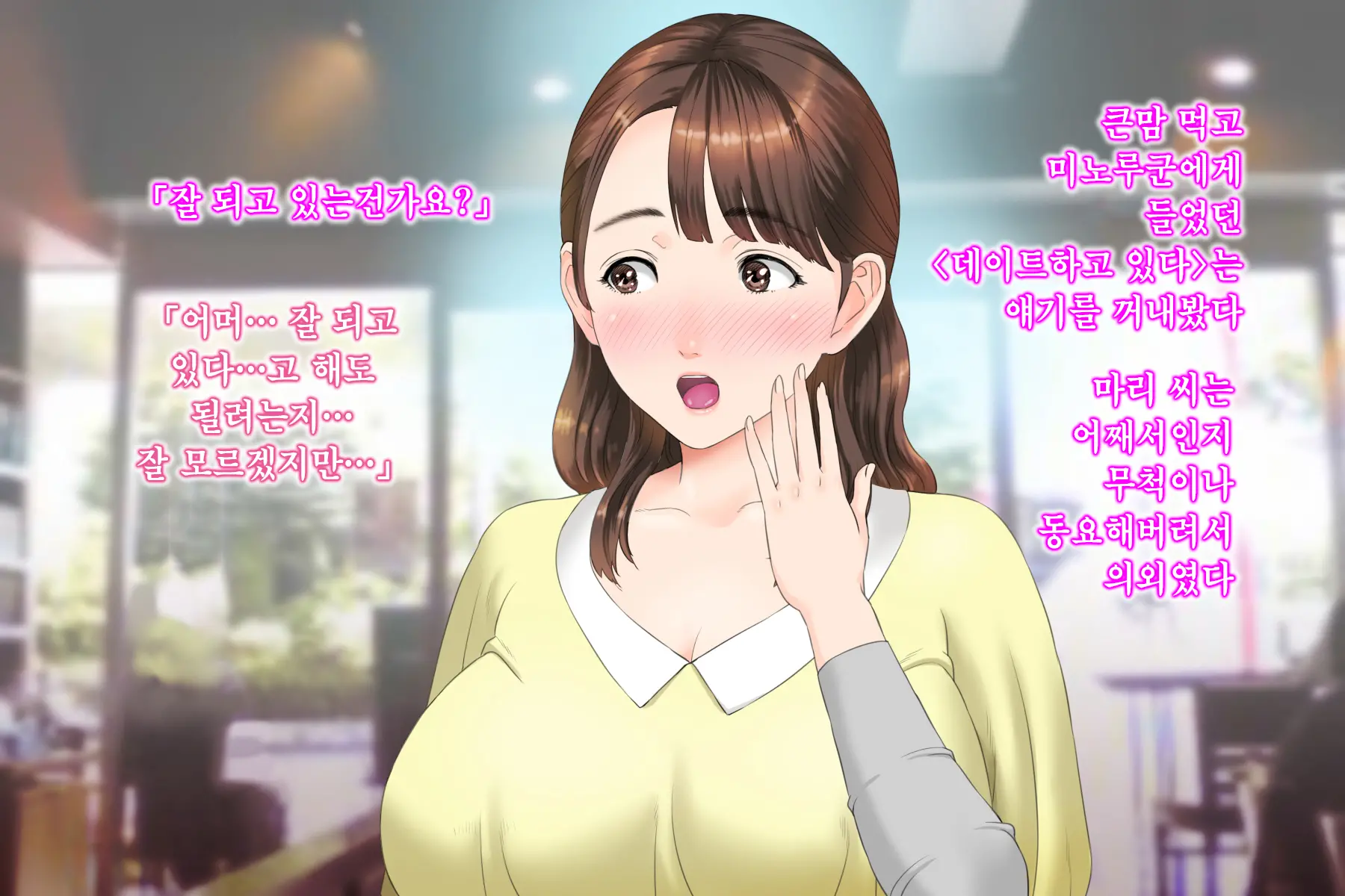 Kinjo Yuuwaku Daisandan <Tomodachi No Okaa-San Hen> Zenpen